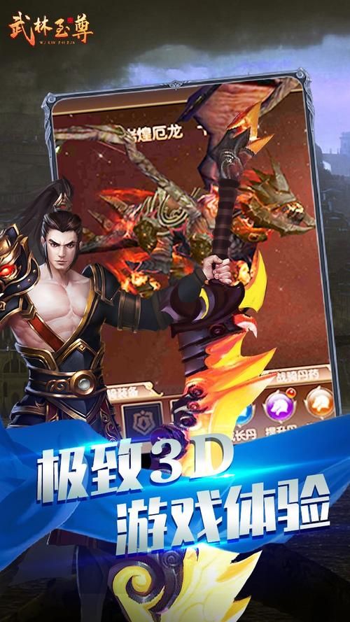 武林至尊官网：体验顶级游戏，感受至尊乐趣