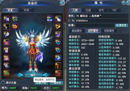 武魂2蝶花加点技巧：输出型？辅助型？教你如何选择
