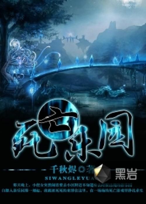 死亡乐园：惊险刺激的逃亡游戏，你能活到最后吗？