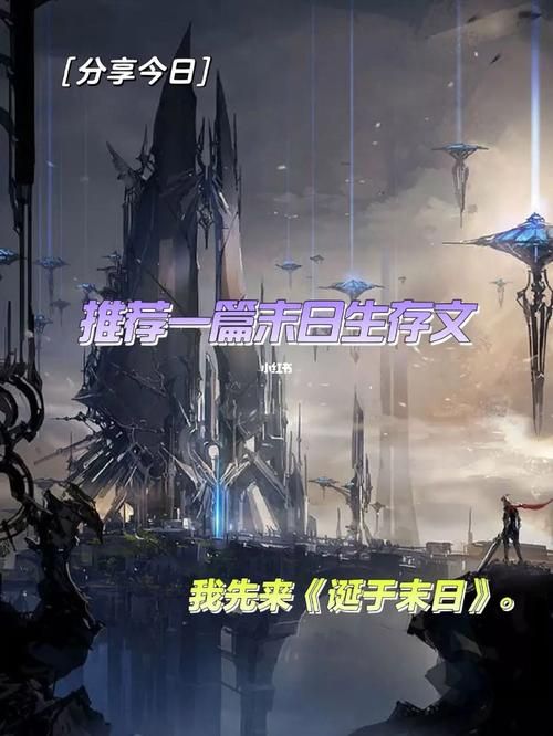 毁灭的苏醒：末日来临前的预兆与征兆