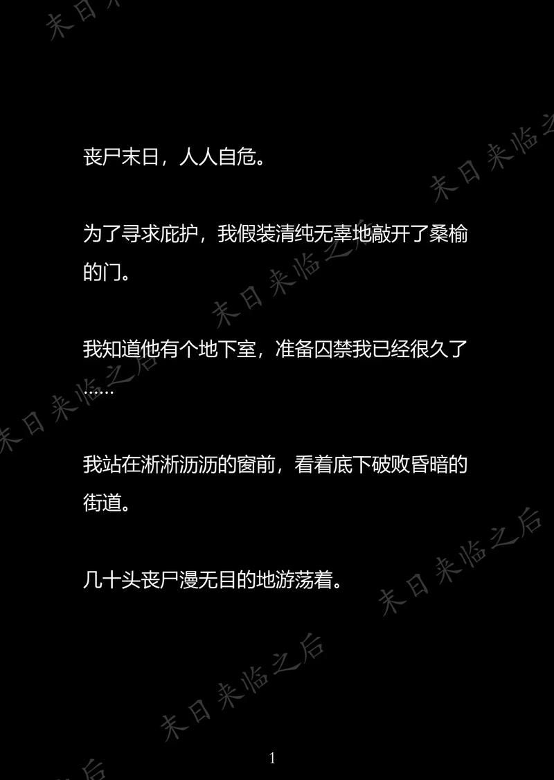 毁灭的苏醒：末日来临前的预兆与征兆