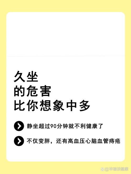 每天坐几个小时算久坐？你属于久坐一族吗？