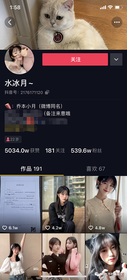 水冰月大学视频9分32秒？背后隐藏的秘密