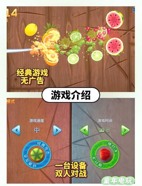 水果堂游戏：好玩又刺激的休闲竞技手游推荐