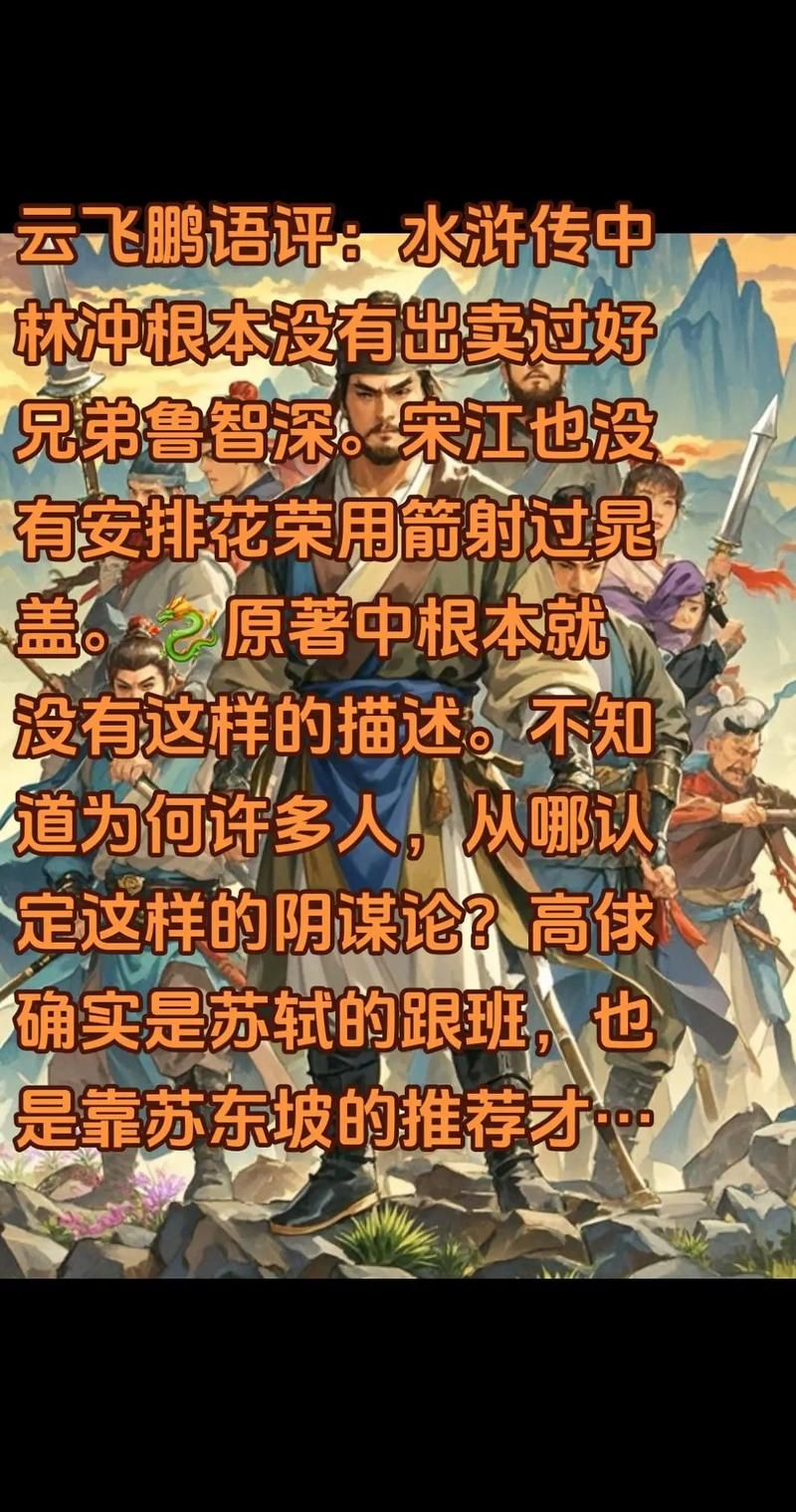 水浒天下：探秘宋朝乱世，体验英雄人生