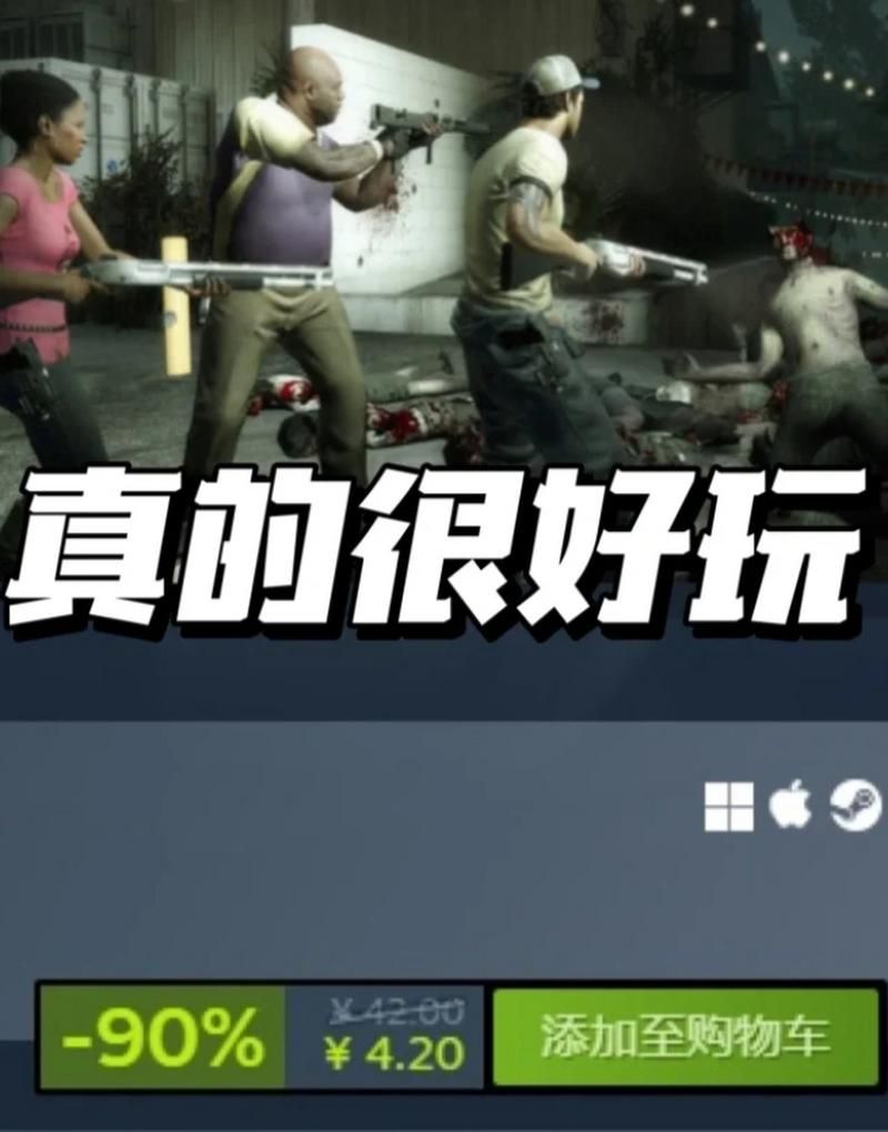 求生之路2联机平台大全：新手玩家必看攻略