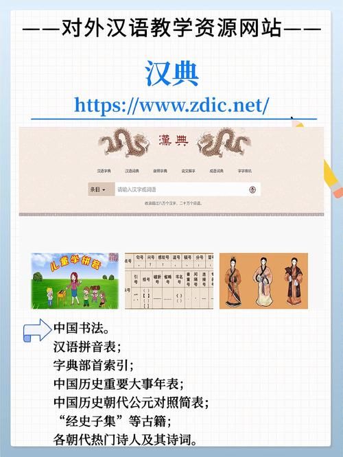 汉典网：你的汉语学习好伙伴，词典大全免费用