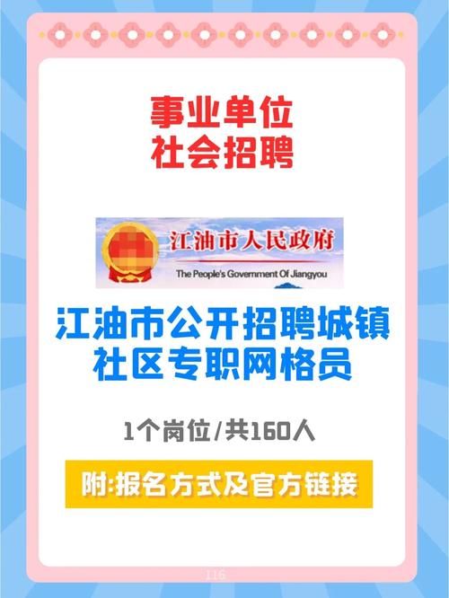 江油招聘论坛：最新江油招聘信息都在这里