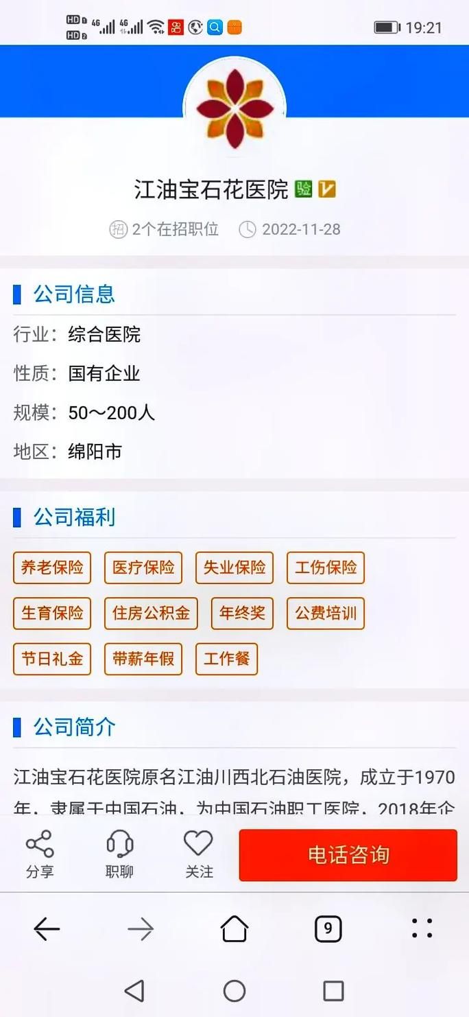 江油招聘论坛：最新江油招聘信息都在这里