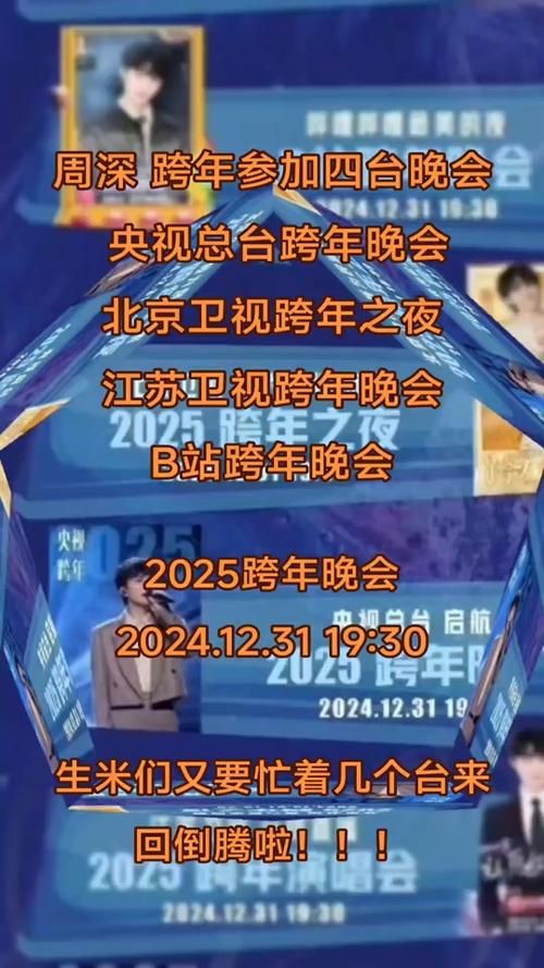 江苏跨年晚会时间定了！12月31日不见不散