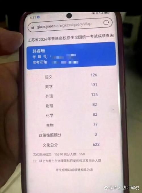 江苏高考成绩查询时间公布了吗？快来看江苏高考成绩出分时间！