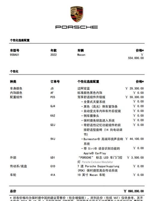汽车之家2022报价查询：快速找到心仪车型价格