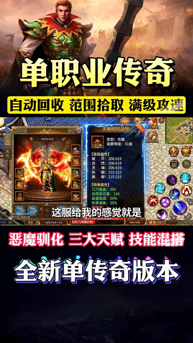 沙城传说：单职业传奇，攻速拉满爽快PK！