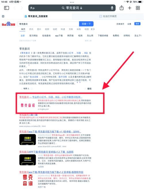沪江小词典权威精准，助你高效掌握外语词汇