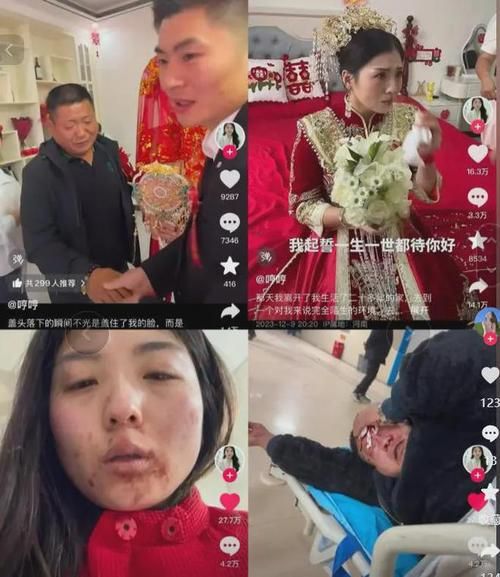 河南女子5地“被结婚”：如何维护自身权益