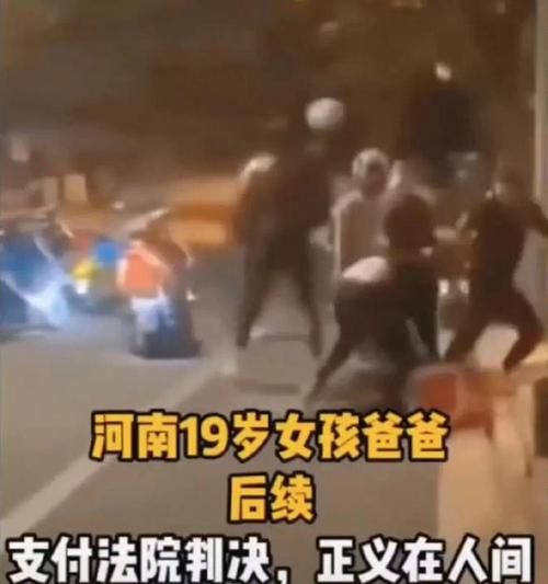 河南开封：大学生伤父母事件引发社会关注