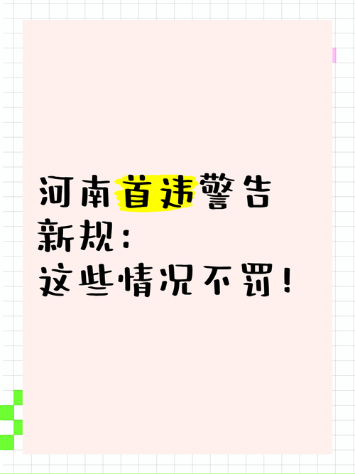 河南疫情防控新规：2021年返乡通知及注意事项