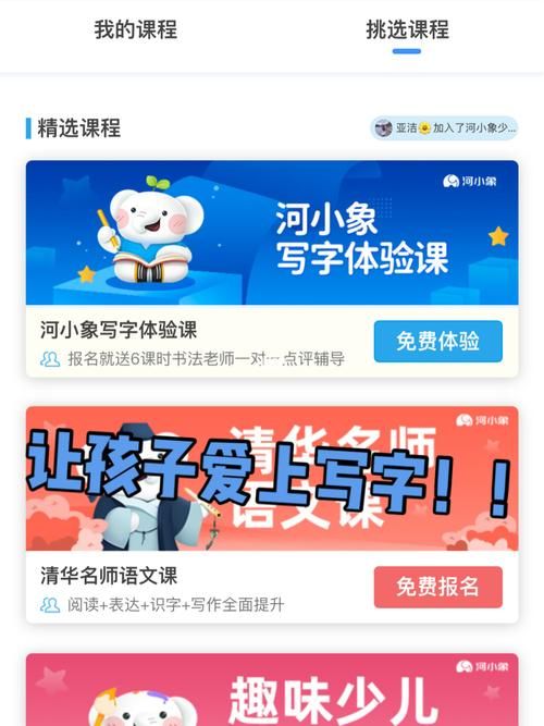 河小象在线教育：给孩子最好的素质教育