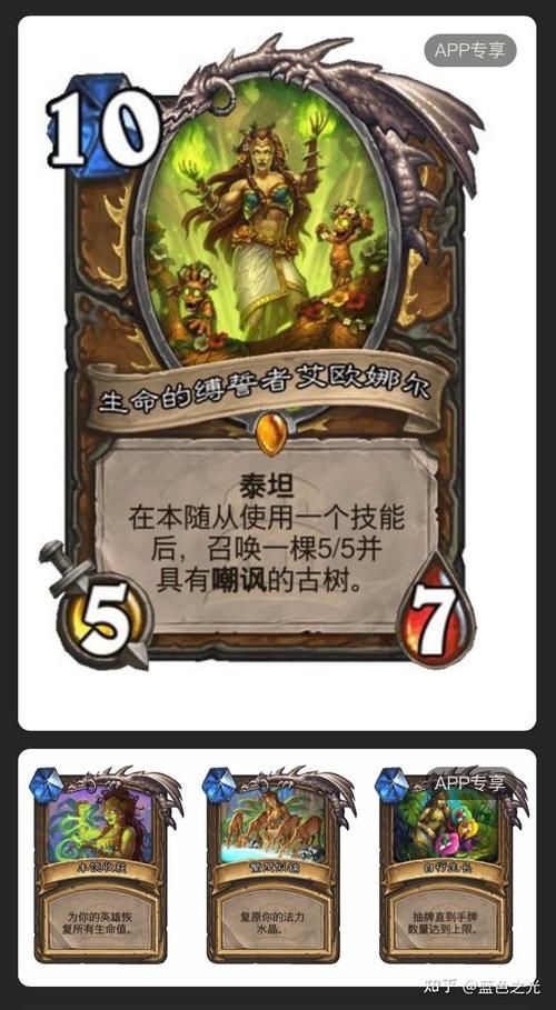 泰坦之怒：策略卡牌手游，等你来战！