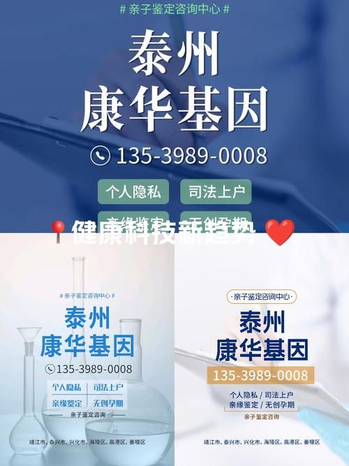 泰州健康资讯：权威信息发布，掌握健康生活新动态