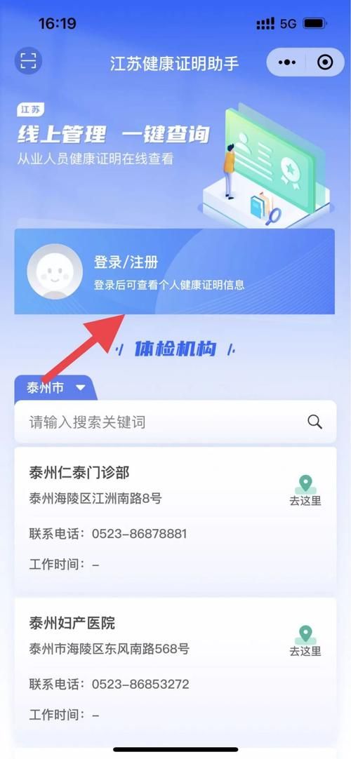 泰州健康资讯：权威信息发布，掌握健康生活新动态