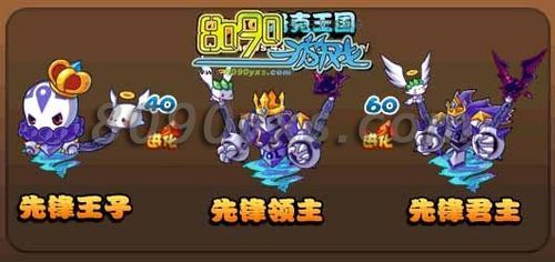 洛克王国先锋王子：属性技能详解及最佳培养方案