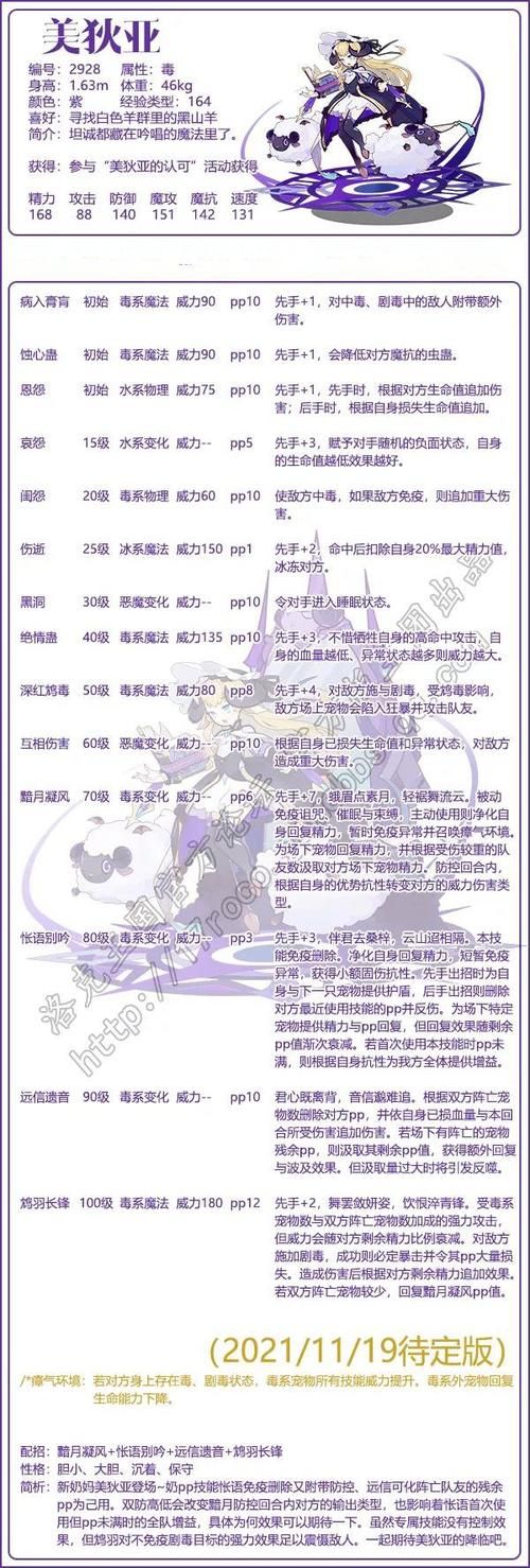 洛克王国弹珠使用方法详解：玩游戏、做任务，它都能派上用场！