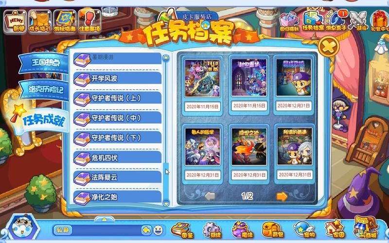 洛克王国最新任务：活动奖励及完成方法一览