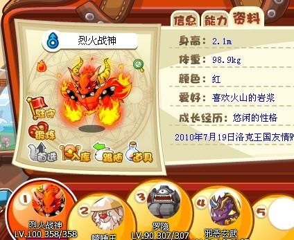 洛克王国火神进化地点在哪？超进化步骤及材料一览
