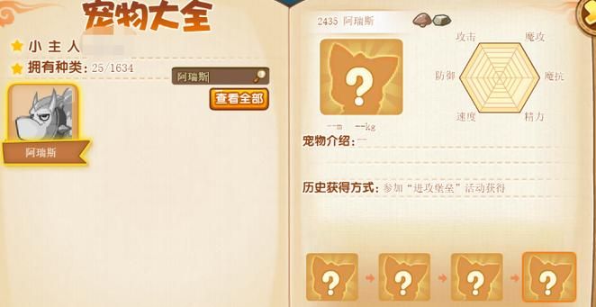 洛克王国阿瑞斯实战技巧：战神阿瑞斯如何培养