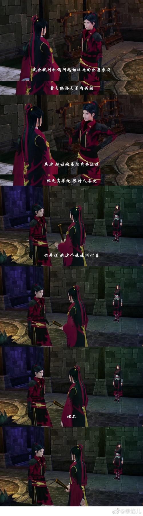 洛昭言角色深度解析：仙剑六与祈今朝的不同演绎
