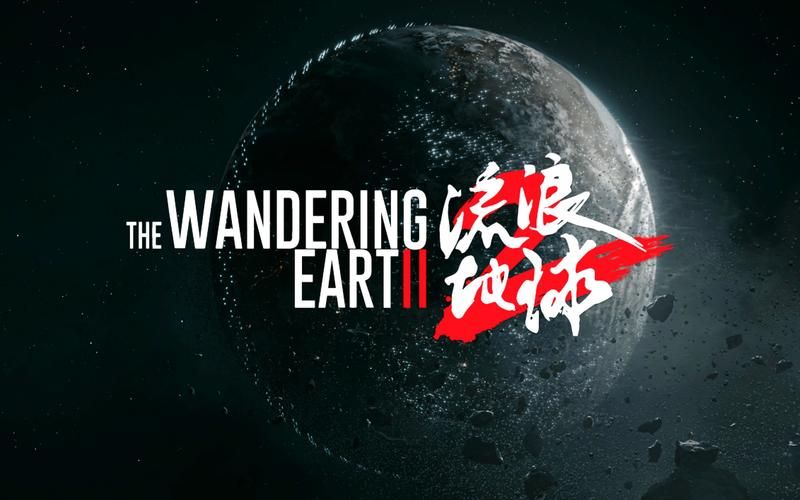 流浪地球长版11月26日上映，更多精彩等你来看！