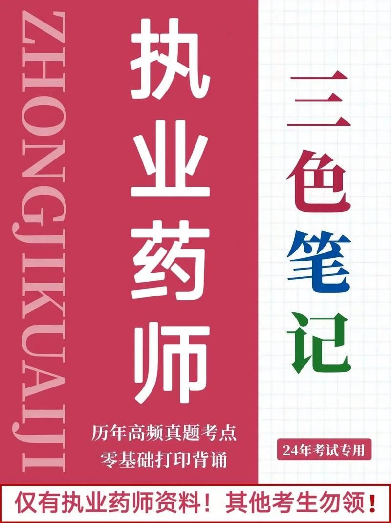 浙江药师网：最新药事资讯，药师专业技能提升