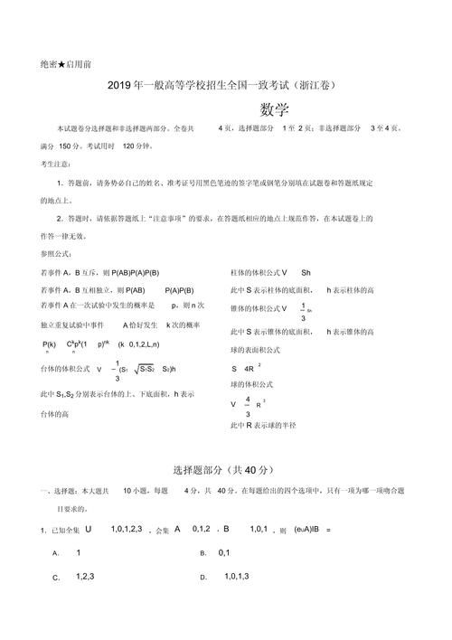 浙江高考数学历年真题及答案，免费下载领取！