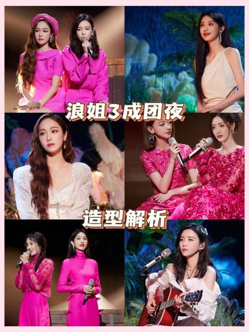 浪姐2成团夜全记录：精彩表演+感人瞬间，带你重温激动时刻！