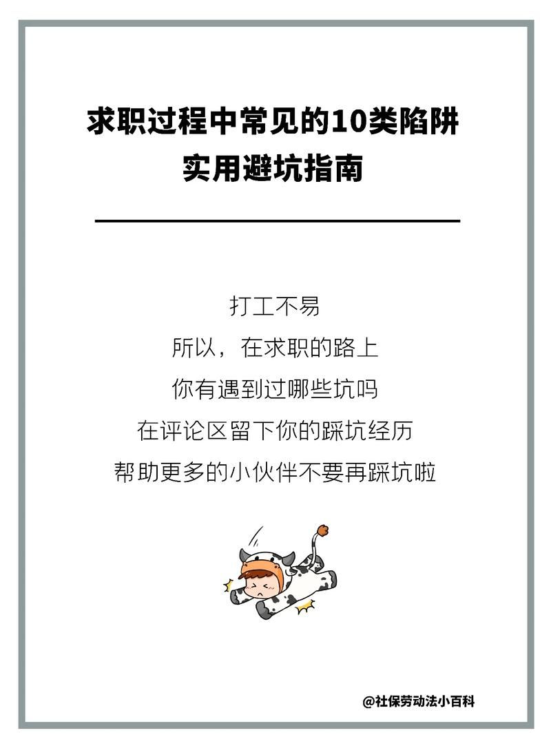 浪浪网求职指南：帮你找到理想工作！