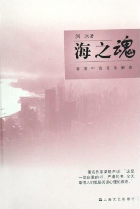 海之魂：1997年经典剧情片，带你重温军旅岁月
