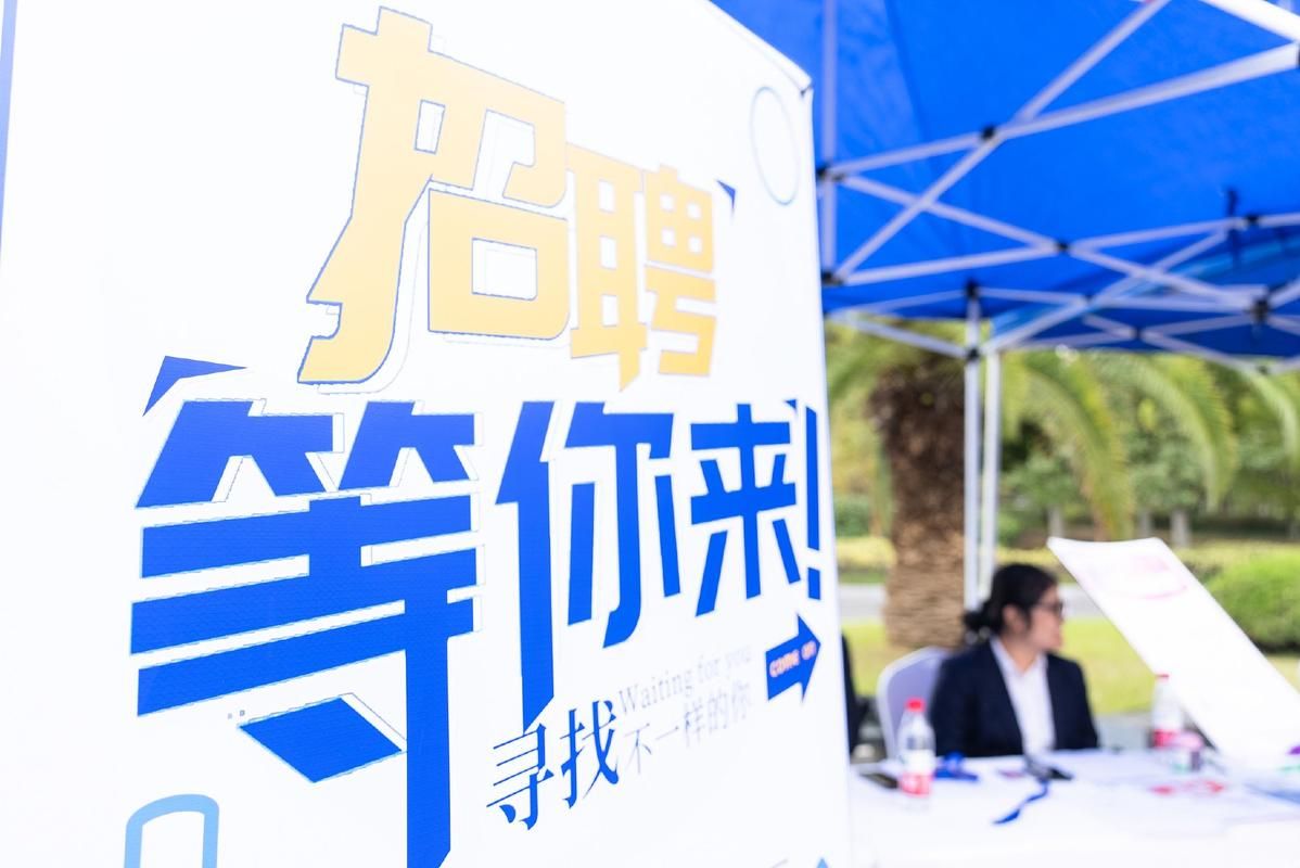 海投网校园招聘：2024届毕业生求职指南