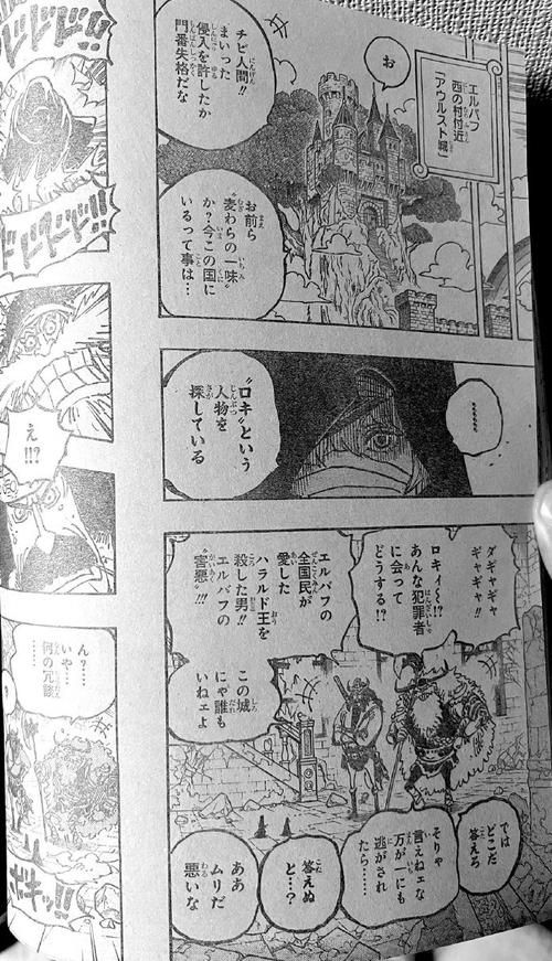 海贼王699话在线观看，路飞的冒险旅程继续！