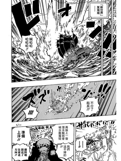 海贼王706话剧情详解，精彩不容错过！