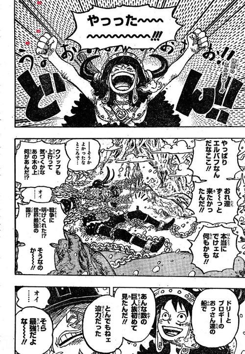 海贼王706话剧情详解，精彩不容错过！