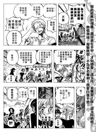 海贼王892话漫画分析：路飞生死一线，娜美等人如何逃生？