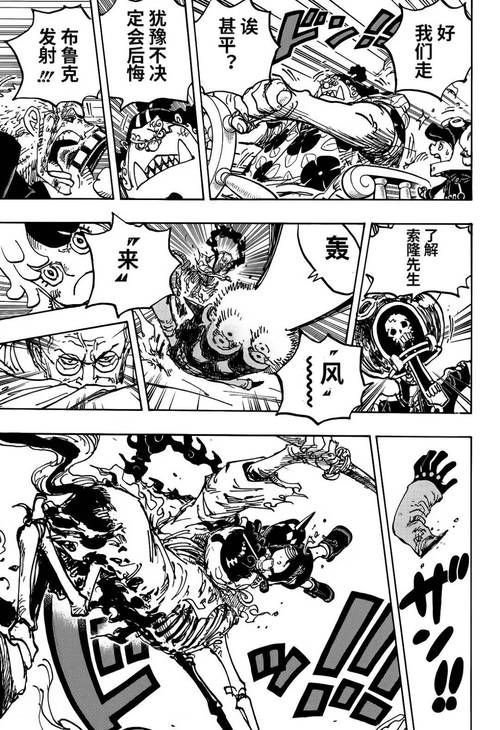 海贼王漫画843：路飞团遭遇危机，蛋糕岛冒险继续！