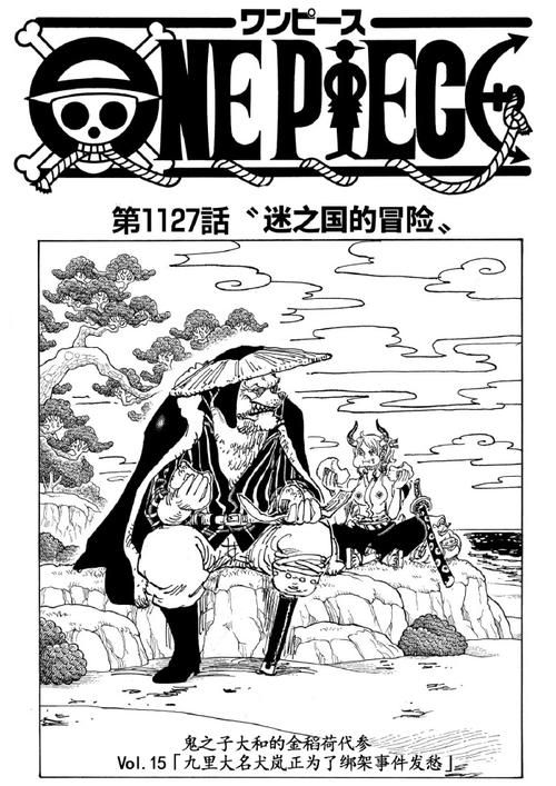 海贼王漫画843：路飞团遭遇危机，蛋糕岛冒险继续！