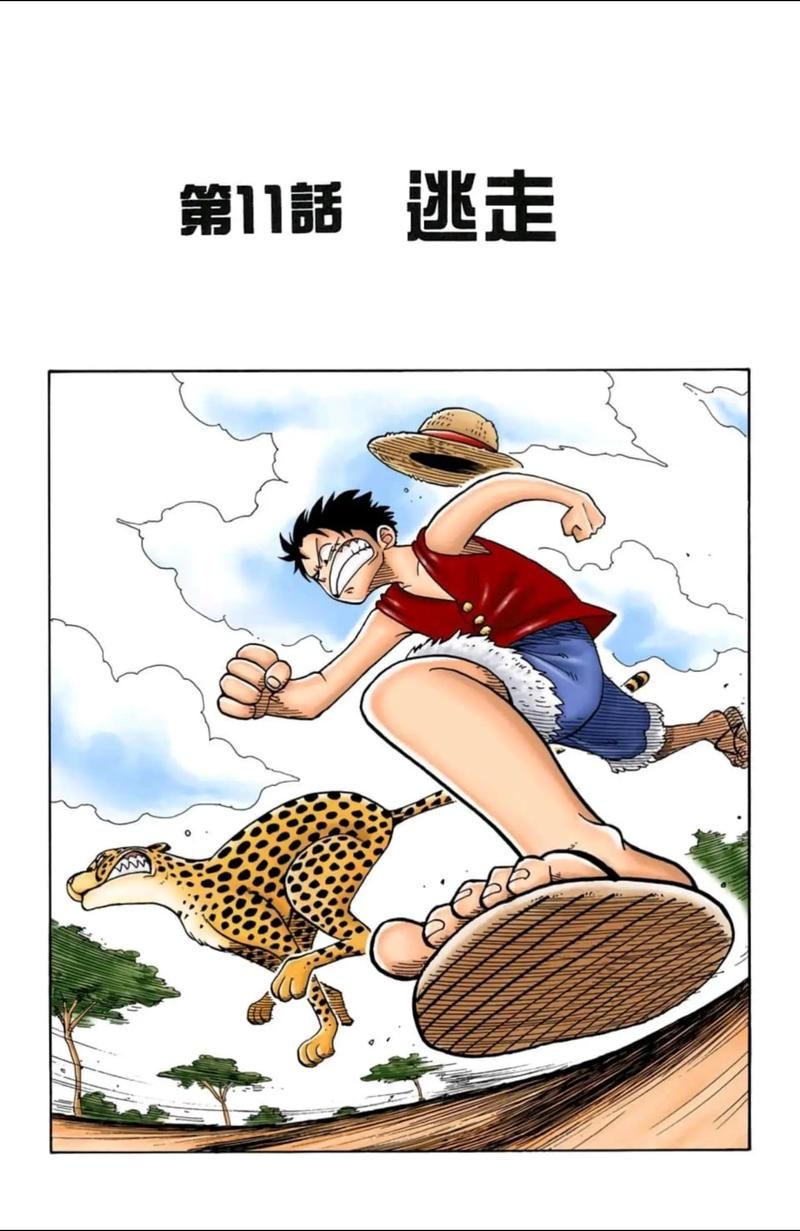 海贼王漫画843：路飞团遭遇危机，蛋糕岛冒险继续！