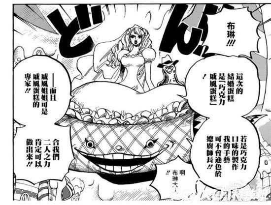 海贼王漫画874话：大妈追击路飞，娜美妙计化解危机！