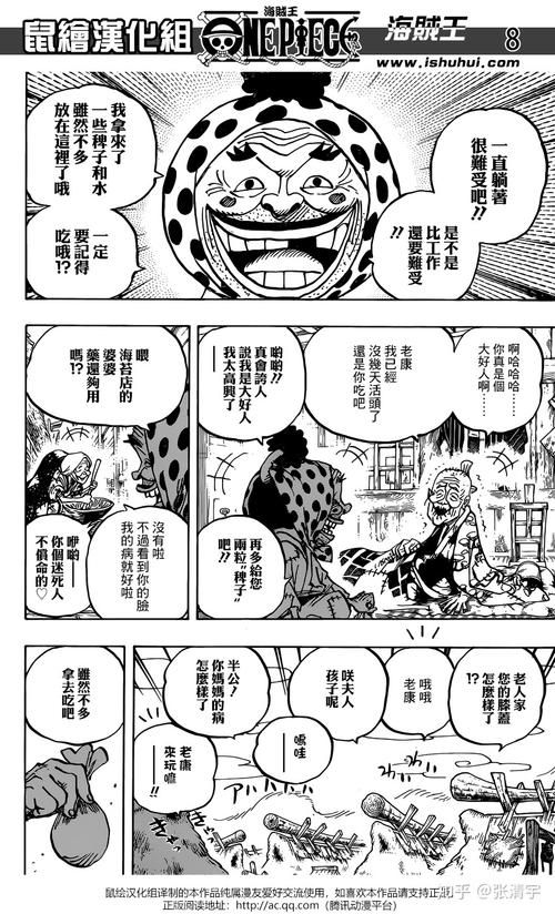 海贼王漫画942话详解：老康壮烈牺牲，和之国战火将燃！