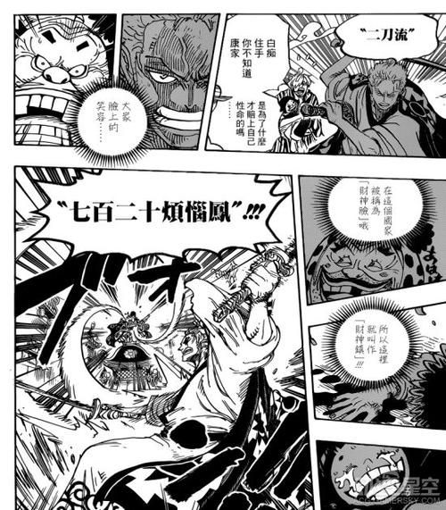 海贼王漫画942话详解：老康壮烈牺牲，和之国战火将燃！