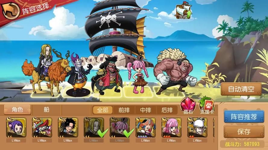 海贼王起航手游：正版授权，原汁原味的海贼王世界