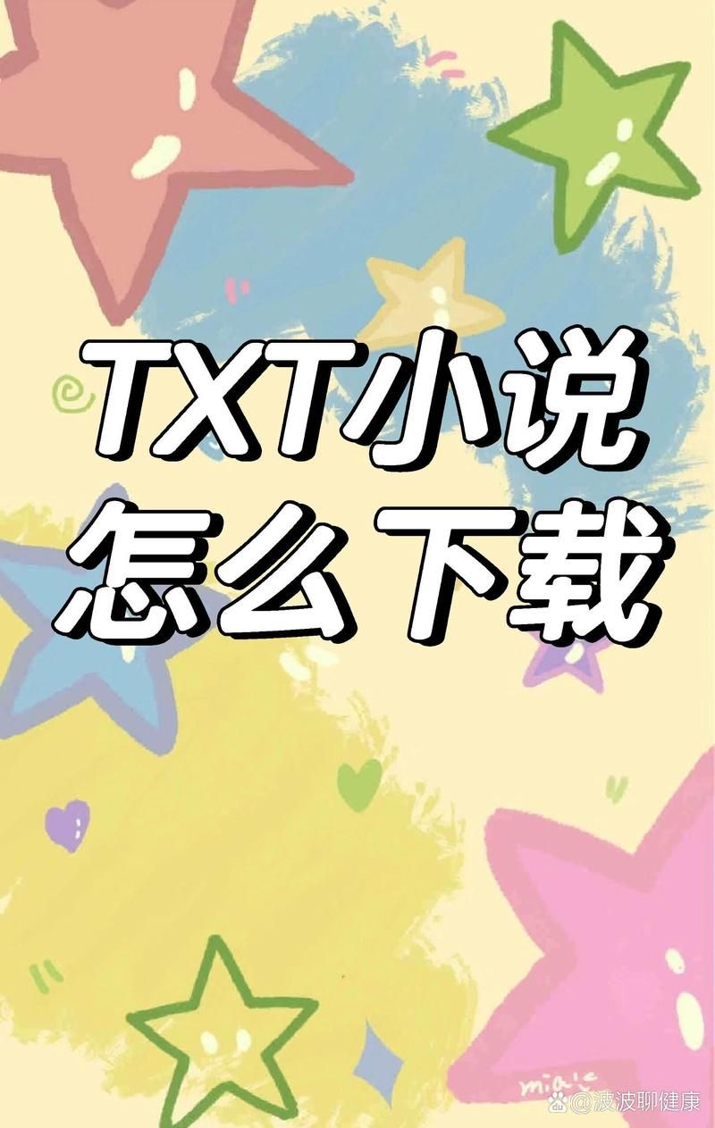 海量小说免费看，就来七星阁中文网